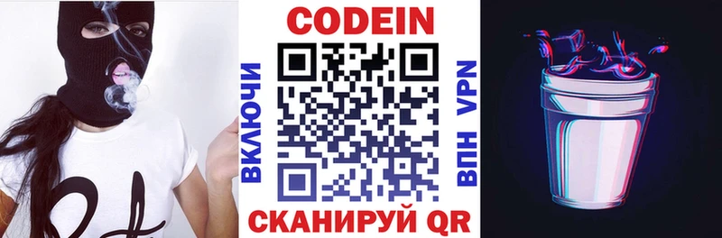 дарнет шоп  Карабулак  Кодеин напиток Lean (лин) 