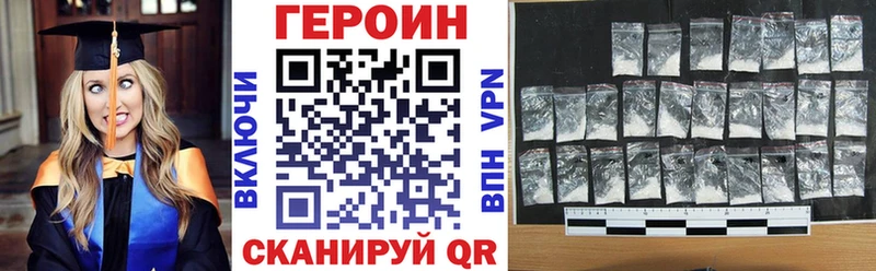 где купить наркоту Карабулак ГЕРОИН Heroin