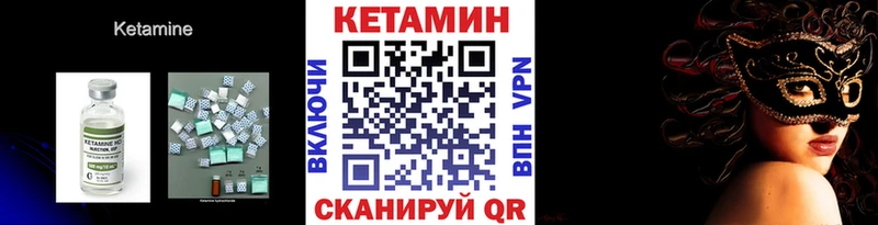 Кетамин VHQ  KRAKEN сайт  Карабулак  где купить наркотик 